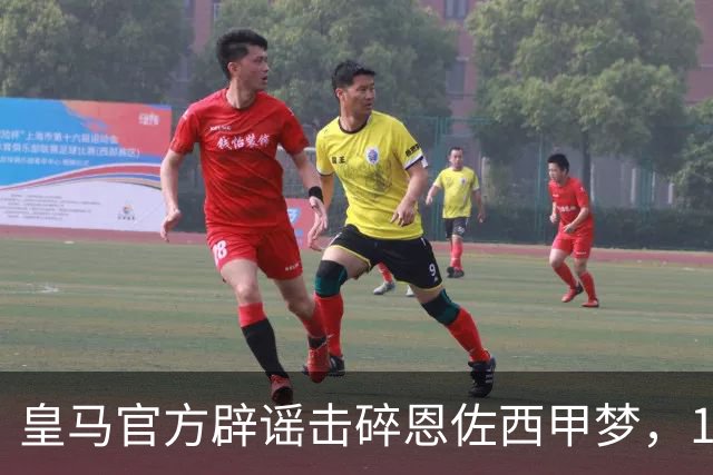 皇马官方辟谣击碎恩佐西甲梦，1.2亿镑困局何解，阿隆索态度重要