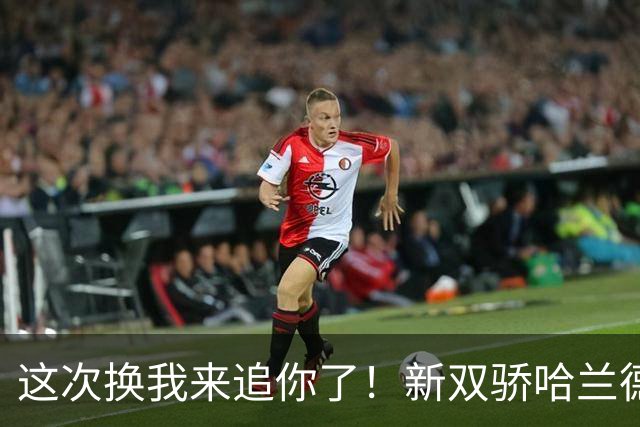 这次换我来追你了！新双骄哈兰德先进第5球 姆巴佩追上